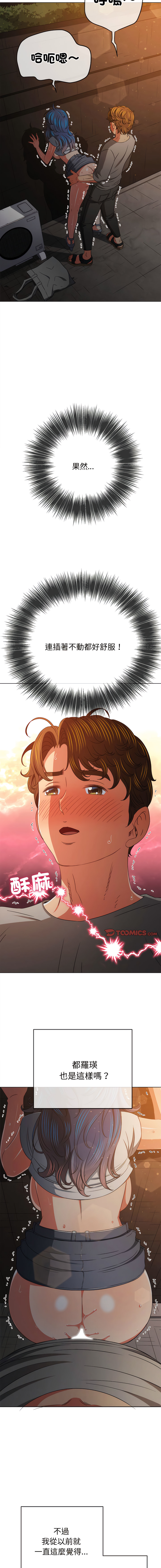 [韩国漫画] 恶女勾勾缠 剧情,女学生,巨乳大奶#[21P]-8