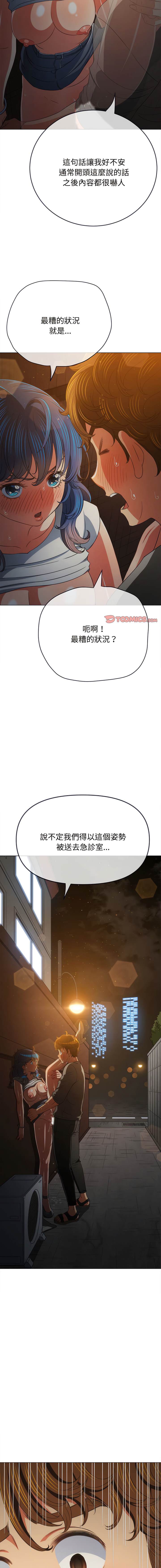 [韩国漫画] 恶女勾勾缠 剧情,女学生,巨乳大奶#[22P]-5