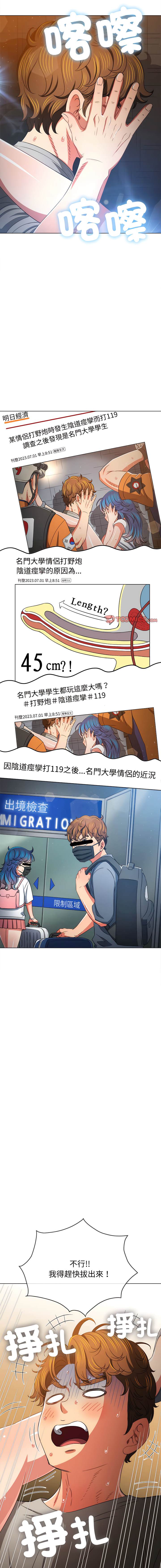 [韩国漫画] 恶女勾勾缠 剧情,女学生,巨乳大奶#[22P]-9