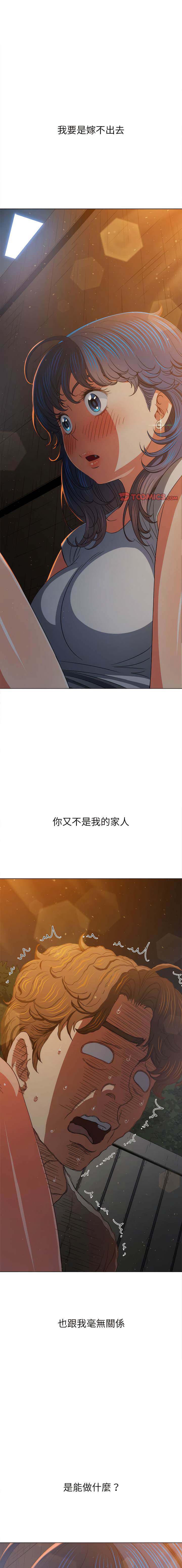 [韩国漫画] 恶女勾勾缠 剧情,女学生,巨乳大奶#[21P]-1