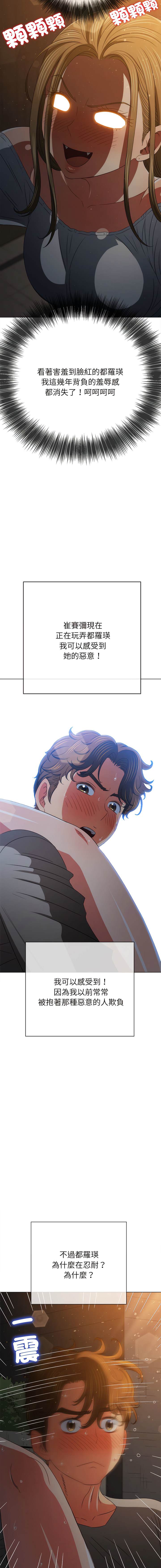 [韩国漫画] 恶女勾勾缠 剧情,女学生,巨乳大奶#[21P]-11