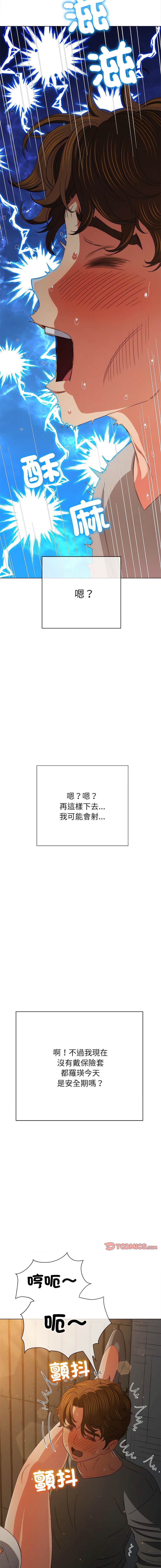 [韩国漫画] 恶女勾勾缠 剧情,女学生,巨乳大奶#[21P]-15