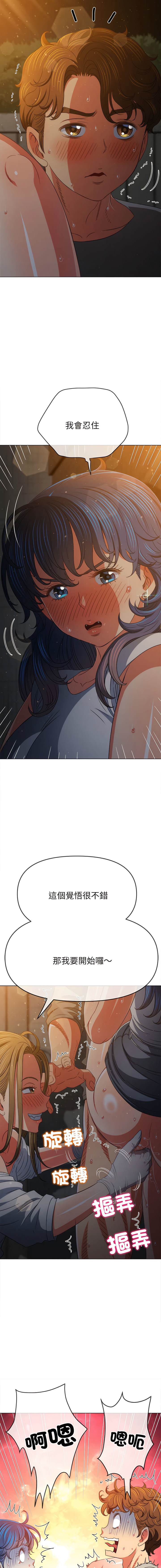 [韩国漫画] 恶女勾勾缠 剧情,女学生,巨乳大奶#[21P]-5