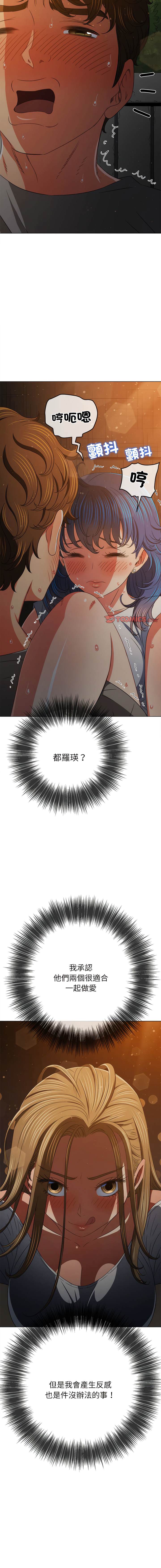 [韩国漫画] 恶女勾勾缠 剧情,女学生,巨乳大奶#[21P]-7