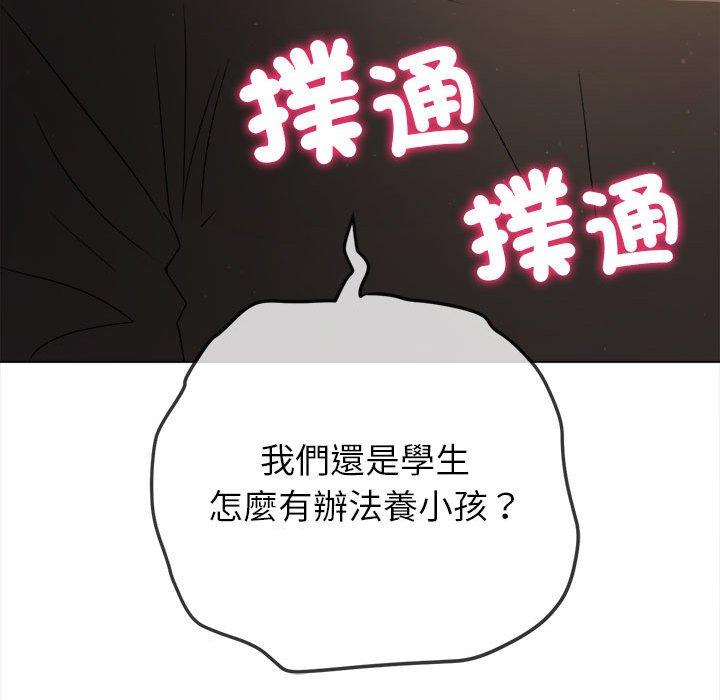 [韩国漫画] 恶女勾勾缠 剧情,女学生,巨乳大奶#[190P]-102
