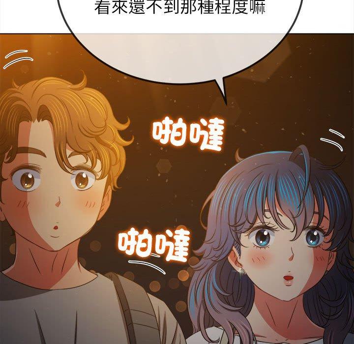 [韩国漫画] 恶女勾勾缠 剧情,女学生,巨乳大奶#[190P]-167