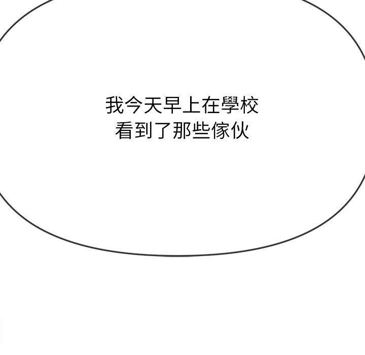 [韩国漫画] 恶女勾勾缠 剧情,女学生,巨乳大奶#[190P]-181