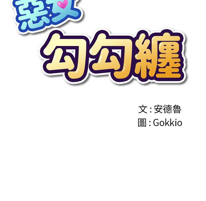 [韩国漫画] 恶女勾勾缠 剧情,女学生,巨乳大奶#[190P]-19