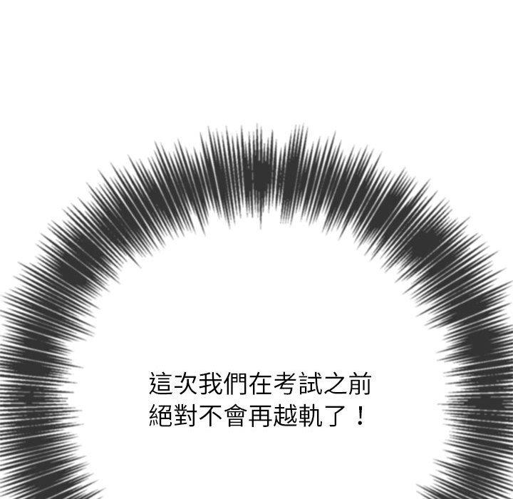 [韩国漫画] 恶女勾勾缠 剧情,女学生,巨乳大奶#[190P]-58