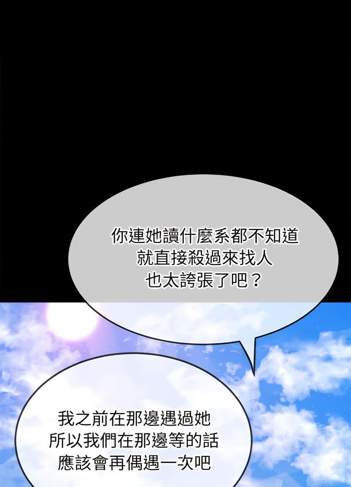 [韩国漫画] 恶女勾勾缠 剧情,女学生,巨乳大奶#[132P]-13