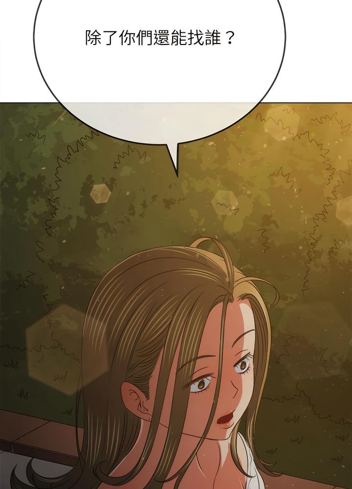 [韩国漫画] 恶女勾勾缠 剧情,女学生,巨乳大奶#[132P]-23