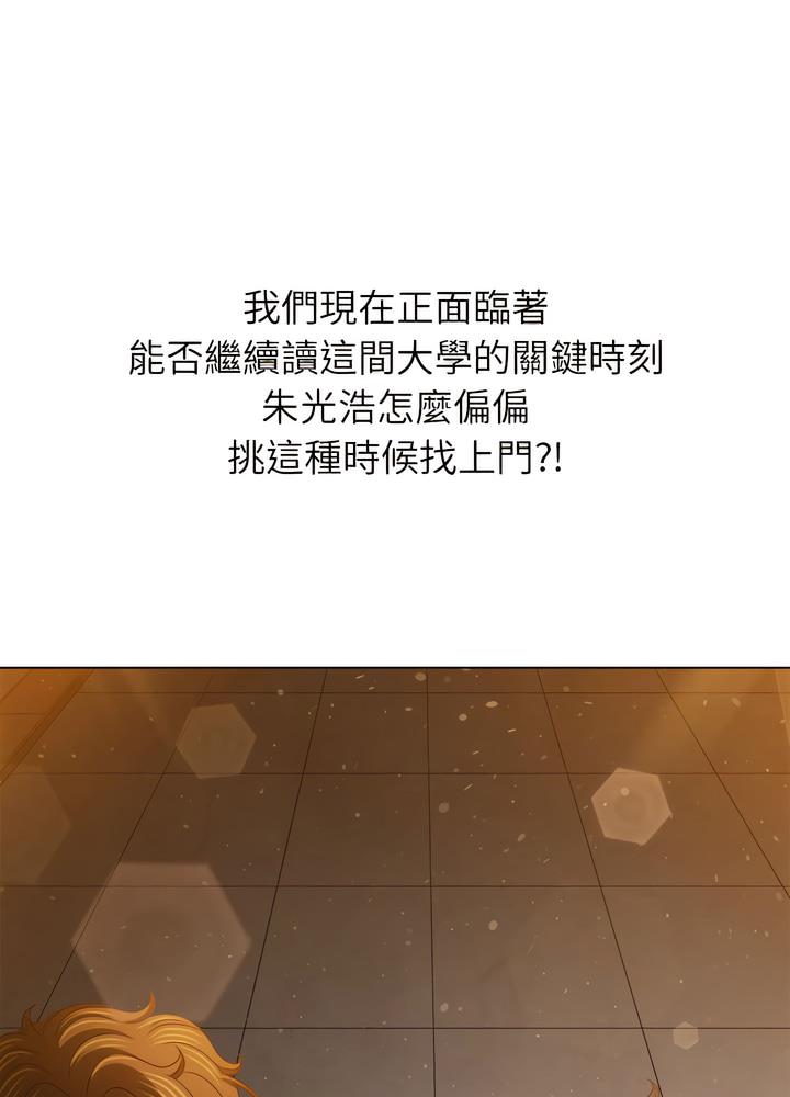 [韩国漫画] 恶女勾勾缠 剧情,女学生,巨乳大奶#[132P]-39