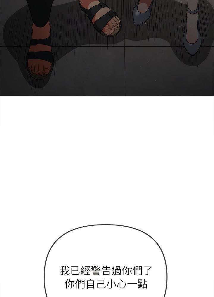 [韩国漫画] 恶女勾勾缠 剧情,女学生,巨乳大奶#[132P]-41