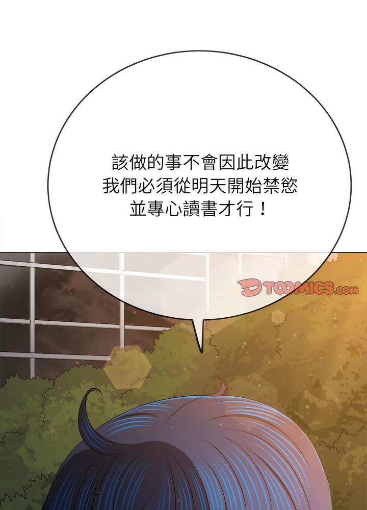 [韩国漫画] 恶女勾勾缠 剧情,女学生,巨乳大奶#[132P]-48