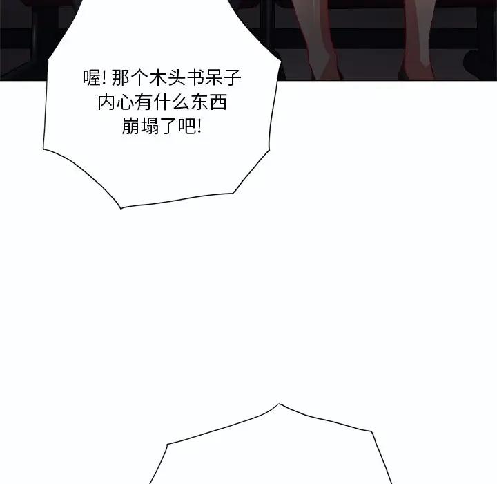 [韩国漫画] 恶女勾勾缠 剧情,女学生,巨乳大奶#[129P]-102