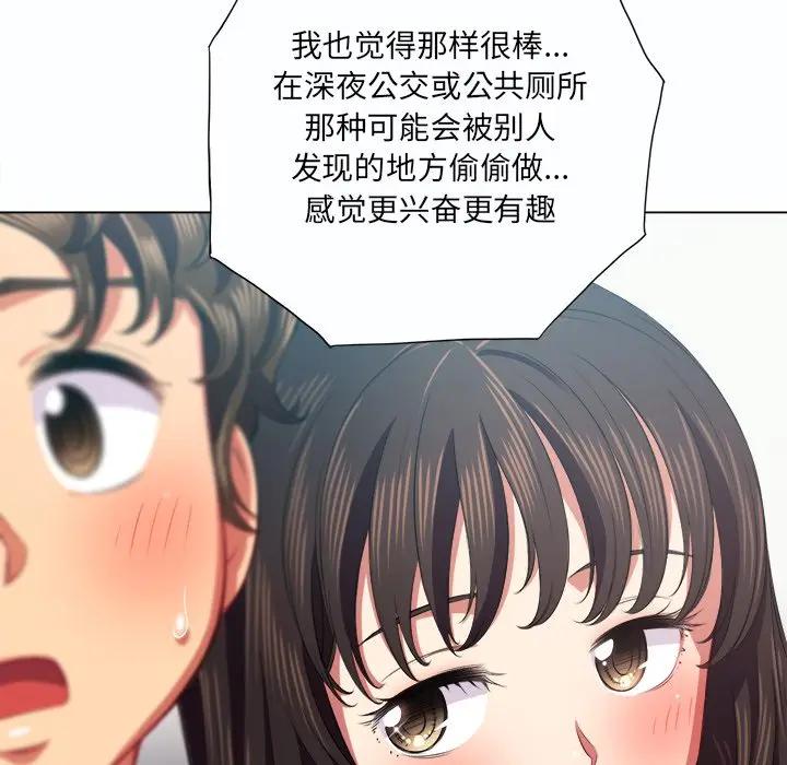 [韩国漫画] 恶女勾勾缠 剧情,女学生,巨乳大奶#[129P]-103