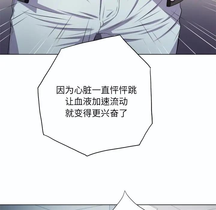 [韩国漫画] 恶女勾勾缠 剧情,女学生,巨乳大奶#[129P]-106