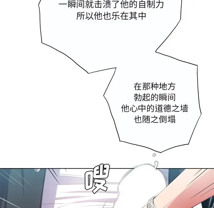 [韩国漫画] 恶女勾勾缠 剧情,女学生,巨乳大奶#[129P]-113