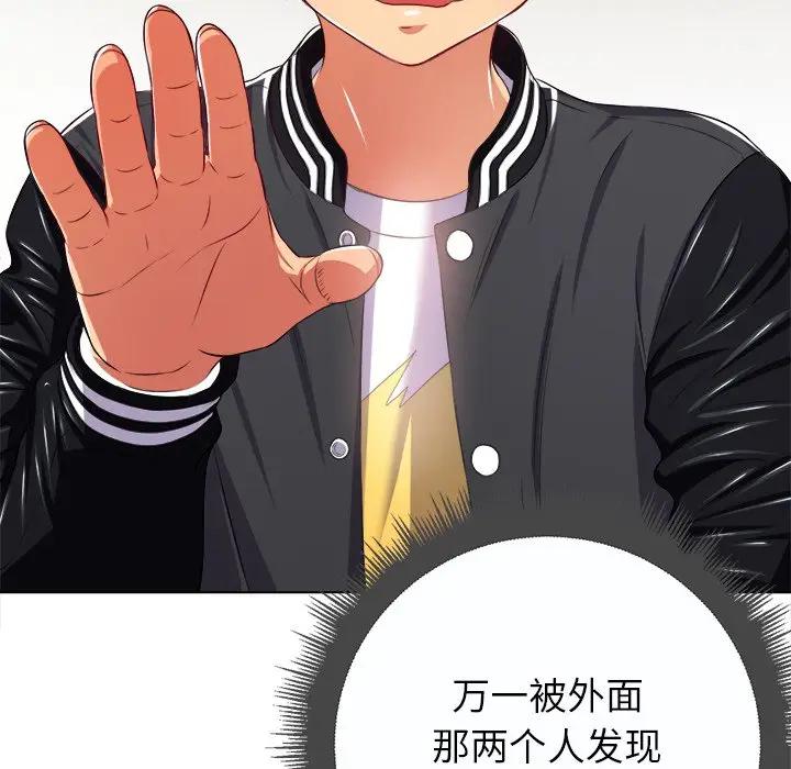 [韩国漫画] 恶女勾勾缠 剧情,女学生,巨乳大奶#[129P]-116