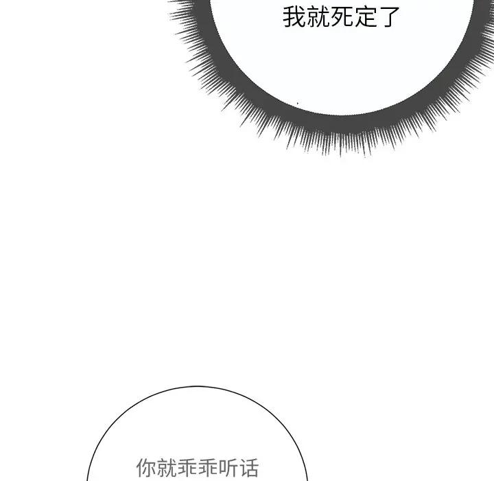 [韩国漫画] 恶女勾勾缠 剧情,女学生,巨乳大奶#[129P]-117