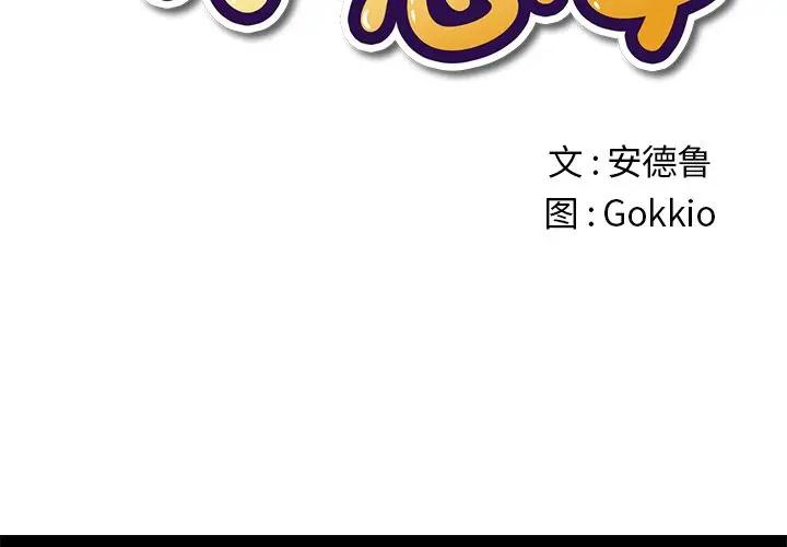 [韩国漫画] 恶女勾勾缠 剧情,女学生,巨乳大奶#[129P]-2