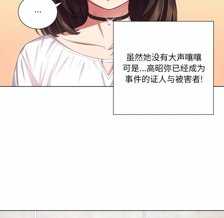 [韩国漫画] 恶女勾勾缠 剧情,女学生,巨乳大奶#[129P]-23