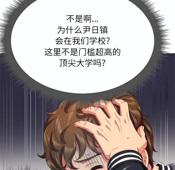 [韩国漫画] 恶女勾勾缠 剧情,女学生,巨乳大奶#[129P]-26