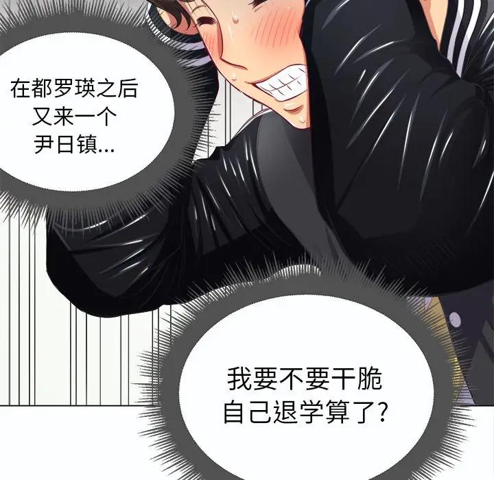 [韩国漫画] 恶女勾勾缠 剧情,女学生,巨乳大奶#[129P]-27