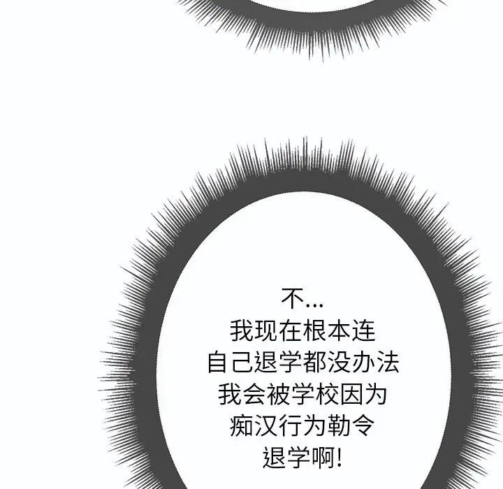 [韩国漫画] 恶女勾勾缠 剧情,女学生,巨乳大奶#[129P]-28