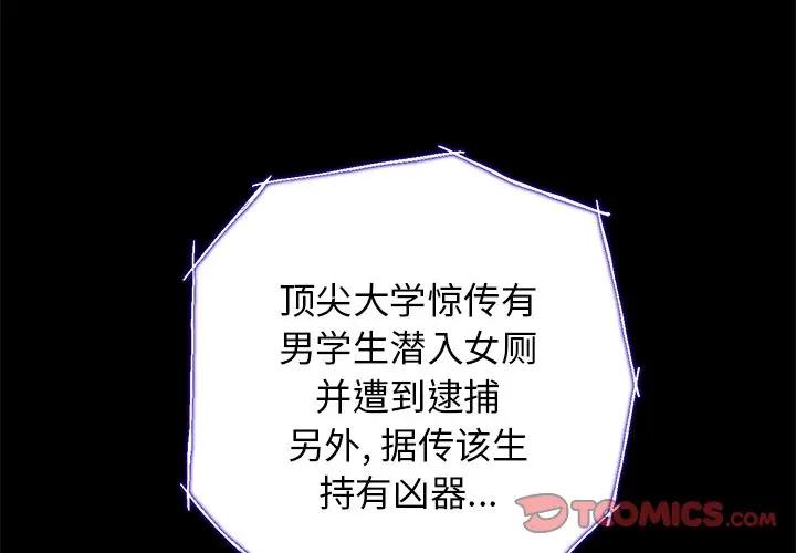 [韩国漫画] 恶女勾勾缠 剧情,女学生,巨乳大奶#[129P]-3