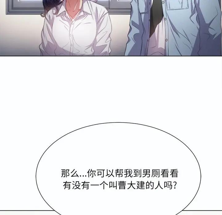[韩国漫画] 恶女勾勾缠 剧情,女学生,巨乳大奶#[129P]-37