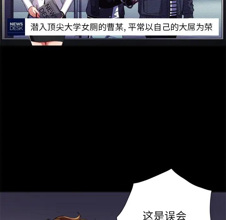 [韩国漫画] 恶女勾勾缠 剧情,女学生,巨乳大奶#[129P]-5