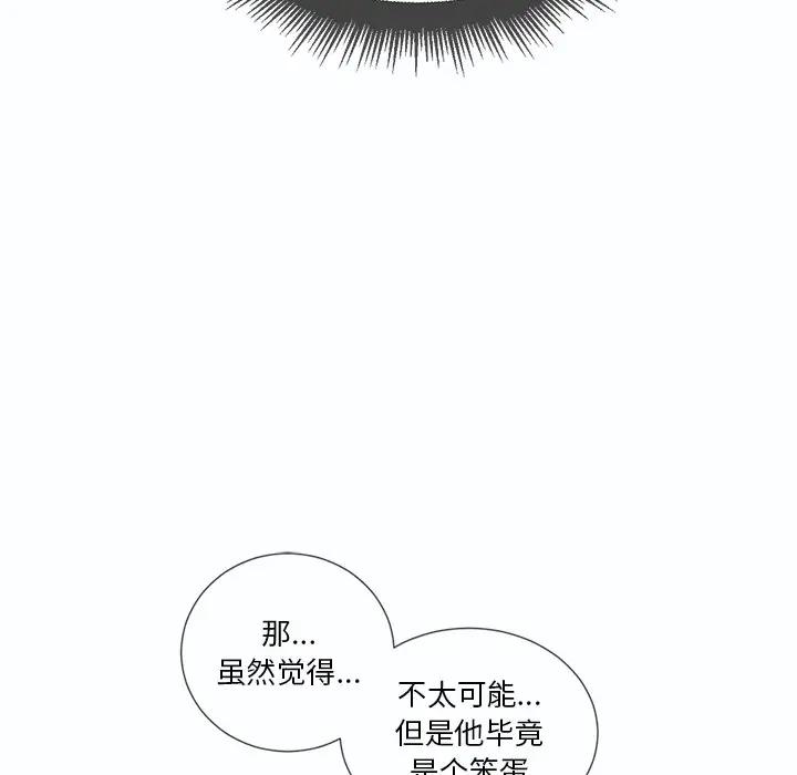 [韩国漫画] 恶女勾勾缠 剧情,女学生,巨乳大奶#[129P]-53