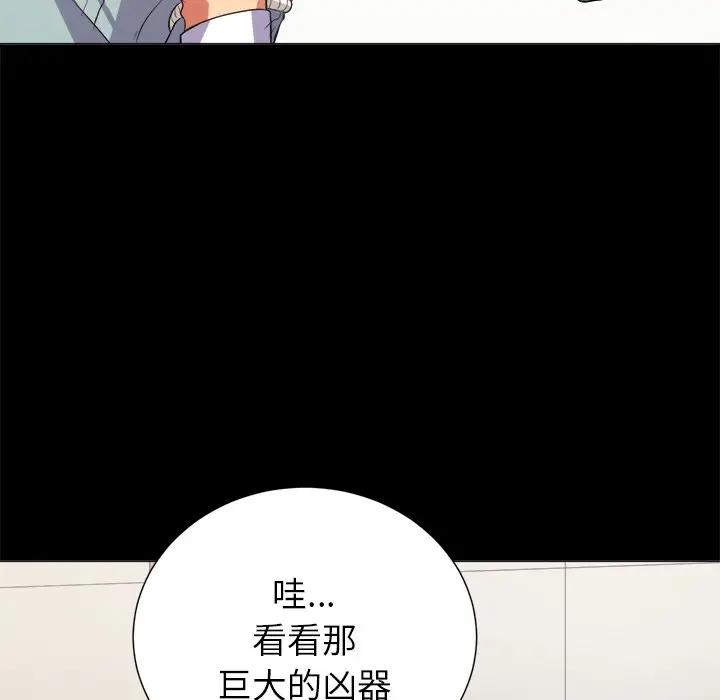 [韩国漫画] 恶女勾勾缠 剧情,女学生,巨乳大奶#[129P]-7