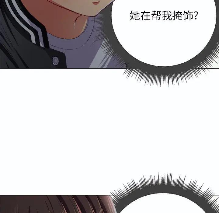 [韩国漫画] 恶女勾勾缠 剧情,女学生,巨乳大奶#[129P]-77