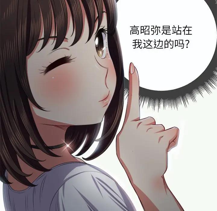 [韩国漫画] 恶女勾勾缠 剧情,女学生,巨乳大奶#[129P]-78