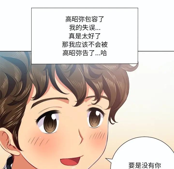 [韩国漫画] 恶女勾勾缠 剧情,女学生,巨乳大奶#[129P]-86