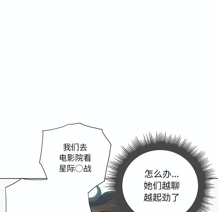 [韩国漫画] 恶女勾勾缠 剧情,女学生,巨乳大奶#[129P]-98