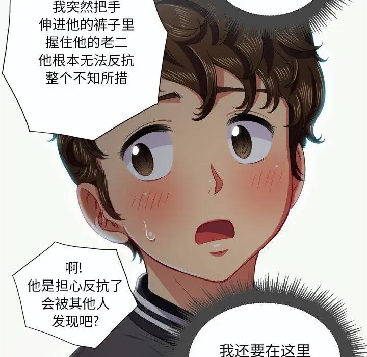 [韩国漫画] 恶女勾勾缠 剧情,女学生,巨乳大奶#[129P]-99