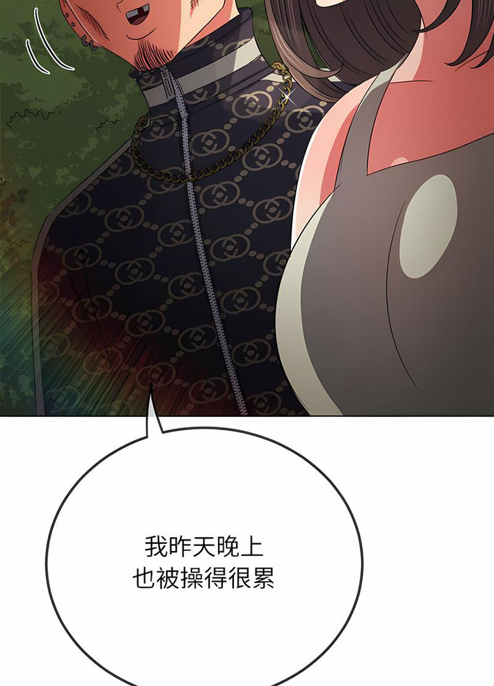 [韩国漫画] 恶女勾勾缠 剧情,女学生,巨乳大奶#[133P]-10