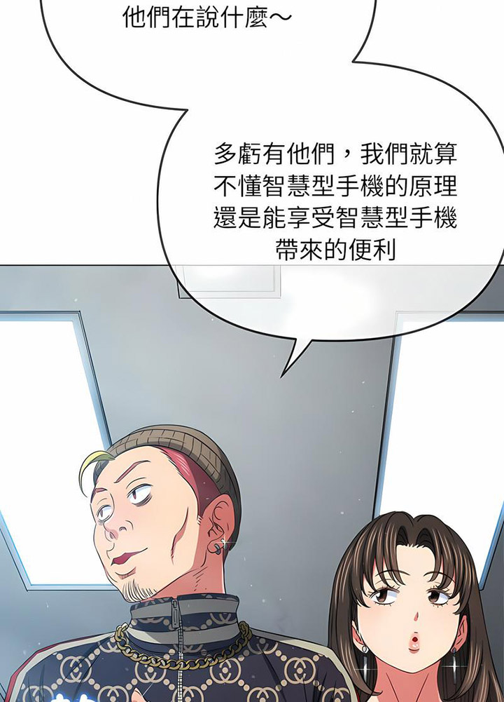 [韩国漫画] 恶女勾勾缠 剧情,女学生,巨乳大奶#[133P]-50