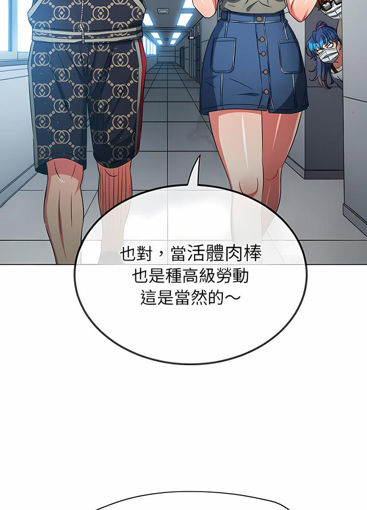 [韩国漫画] 恶女勾勾缠 剧情,女学生,巨乳大奶#[133P]-53