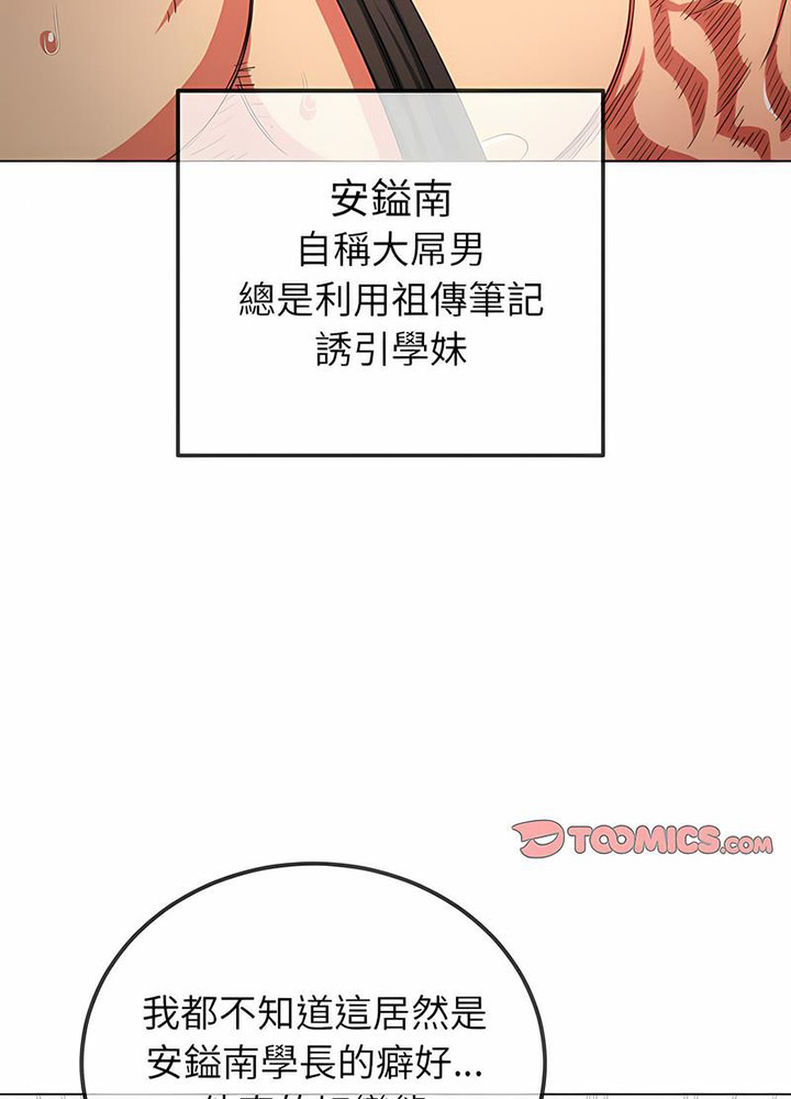 [韩国漫画] 恶女勾勾缠 剧情,女学生,巨乳大奶#[133P]-87