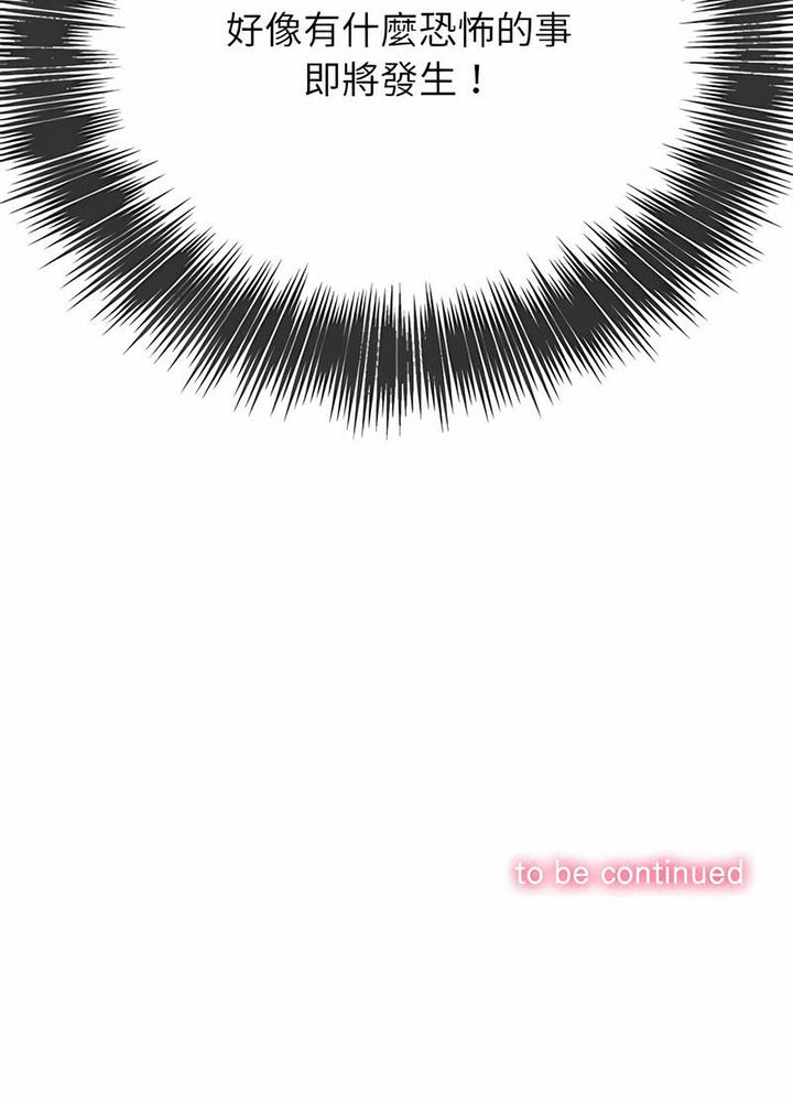 [韩国漫画] 恶女勾勾缠 剧情,女学生,巨乳大奶#[105P]-105