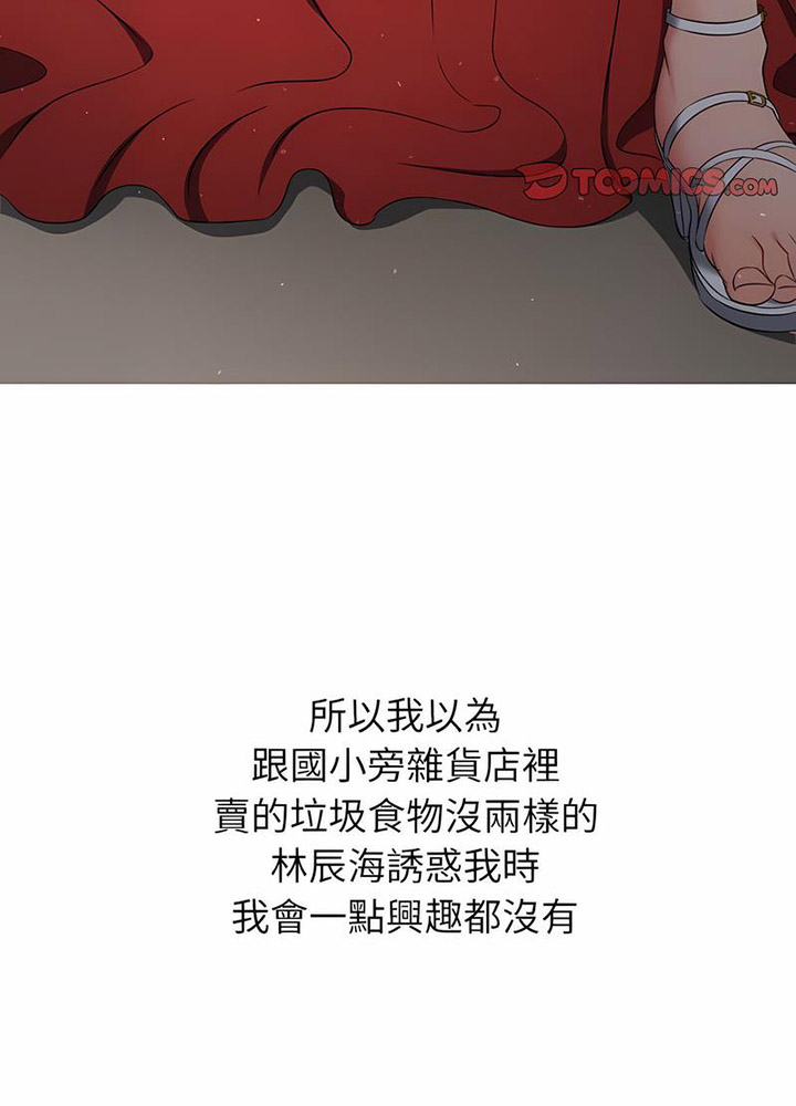 [韩国漫画] 恶女勾勾缠 剧情,女学生,巨乳大奶#[105P]-47