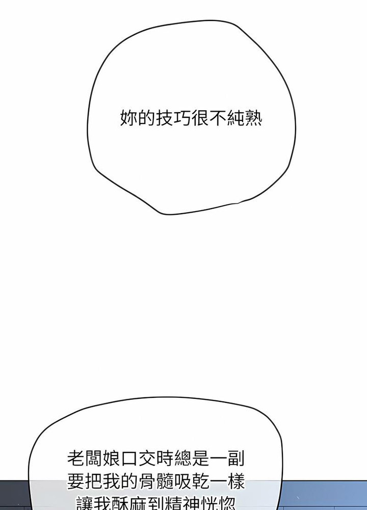 [韩国漫画] 恶女勾勾缠 剧情,女学生,巨乳大奶#[105P]-79