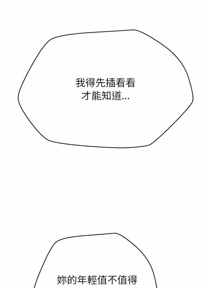 [韩国漫画] 恶女勾勾缠 剧情,女学生,巨乳大奶#[105P]-98