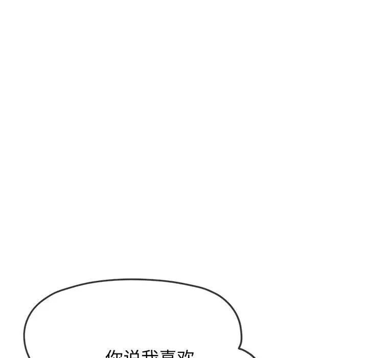 [韩国漫画] 恶女勾勾缠 剧情,女学生,巨乳大奶#[197P]-102