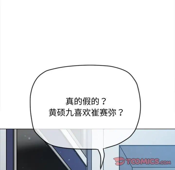 [韩国漫画] 恶女勾勾缠 剧情,女学生,巨乳大奶#[197P]-108
