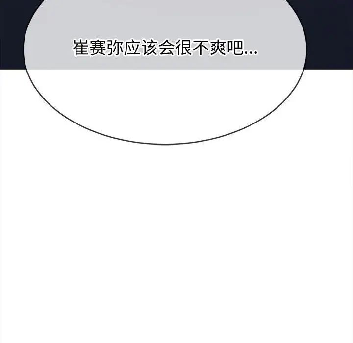 [韩国漫画] 恶女勾勾缠 剧情,女学生,巨乳大奶#[197P]-113